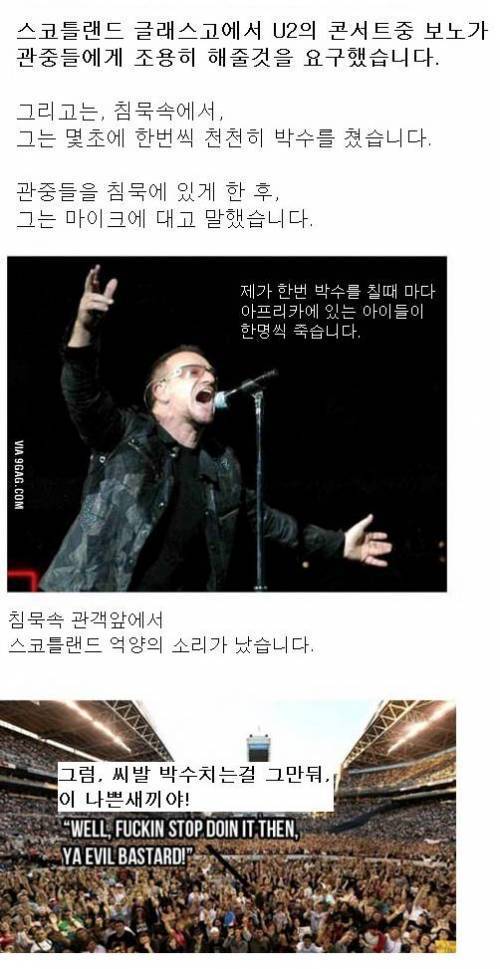 제가 박수를 칠 때마다 아이들이 한 명 죽습니다.