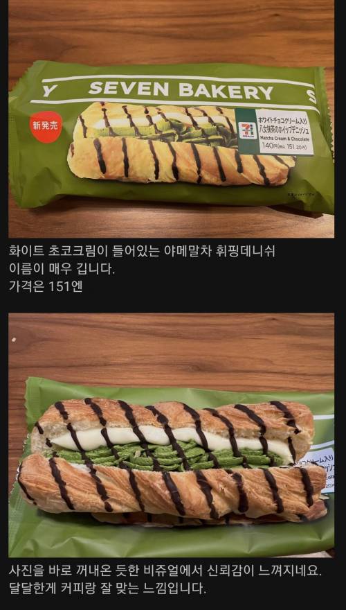 살짝 충격적인 일본 편의점 빵.jpg
