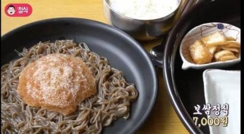 논란의 7000원 보쌈정식집 2인분 수준 ㄷㄷ