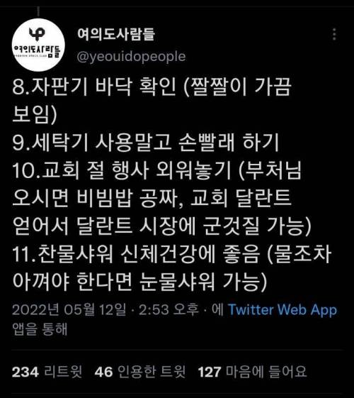 주식이랑 코인 하는 사람들 오늘부터 할 일