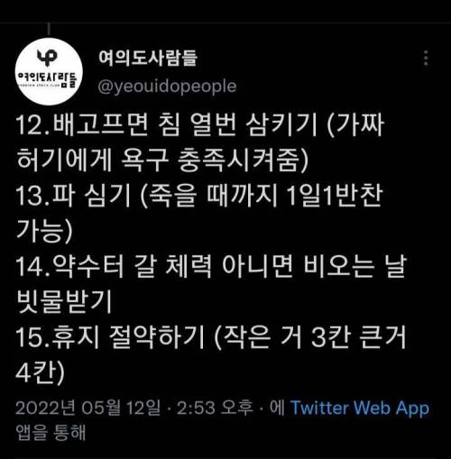 주식이랑 코인 하는 사람들 오늘부터 할 일