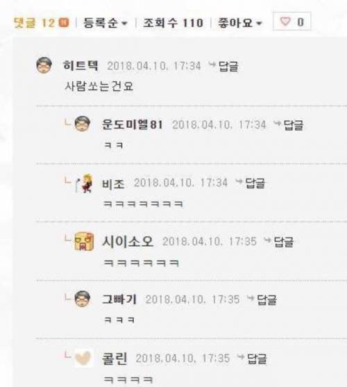 어떤 사람이 총게임을 접은 이유.jpg