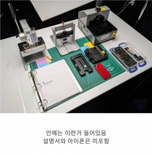 미국에서 아이폰 수리 요청하면 주는거 ㄷㄷ