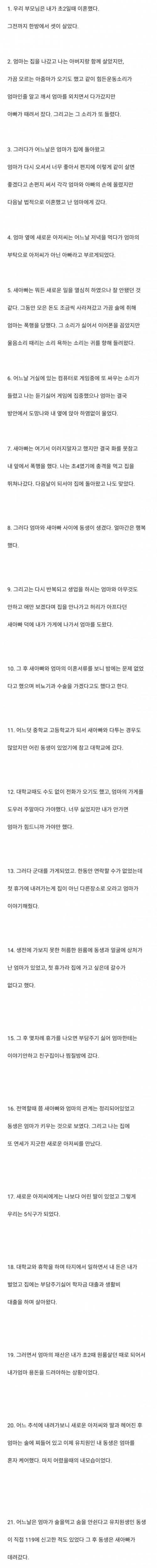 블라인드에 올라온 결혼 생각을 접은 이유