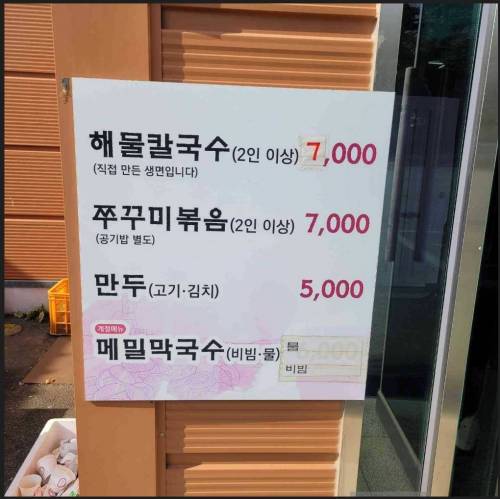왜인지 모르겠지만 한국 음식점의 암묵적인 룰 말해보는 달글