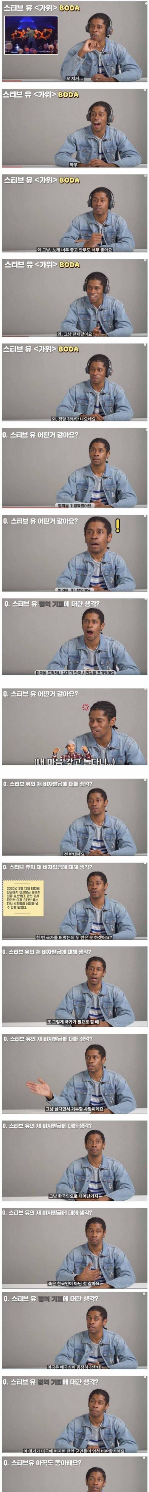 스티브 유의 노래를 듣고 감동한 외국인.jpg