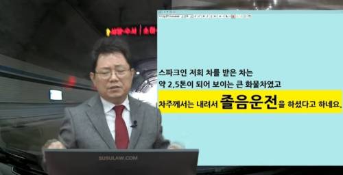 삼남매가 스파크 운전해서 할아버지 장례식장 가는길에 5톤 트럭과 추돌사고 남