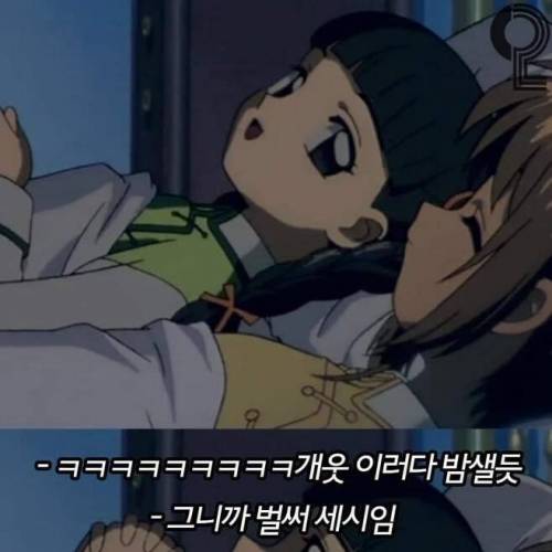 친구랑 같이 잘때 공감.jpg