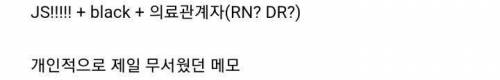 				병원에서 일하는 사람이면 대부분 아는거