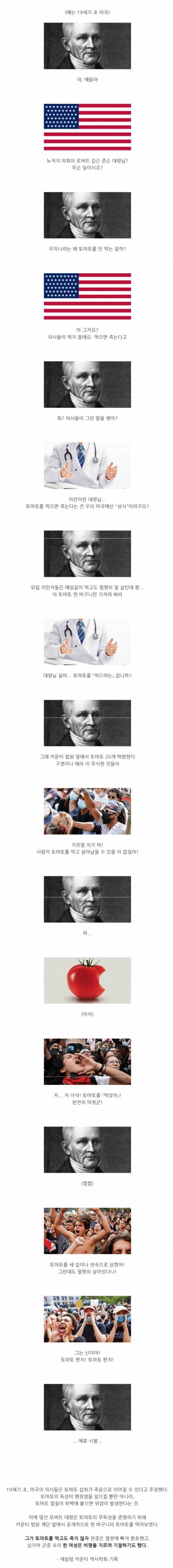 토마토를 먹으면 죽을 수 있습니다.jpg