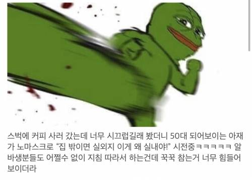 노마스크 전쟁 시작 됐다ㅋㅋㅋㅋ