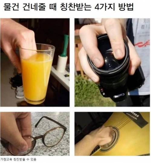 극찬받는 물건전달법.jpg