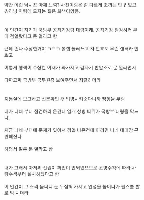 개드립간 dp 손석구도 좆되는 군대썰