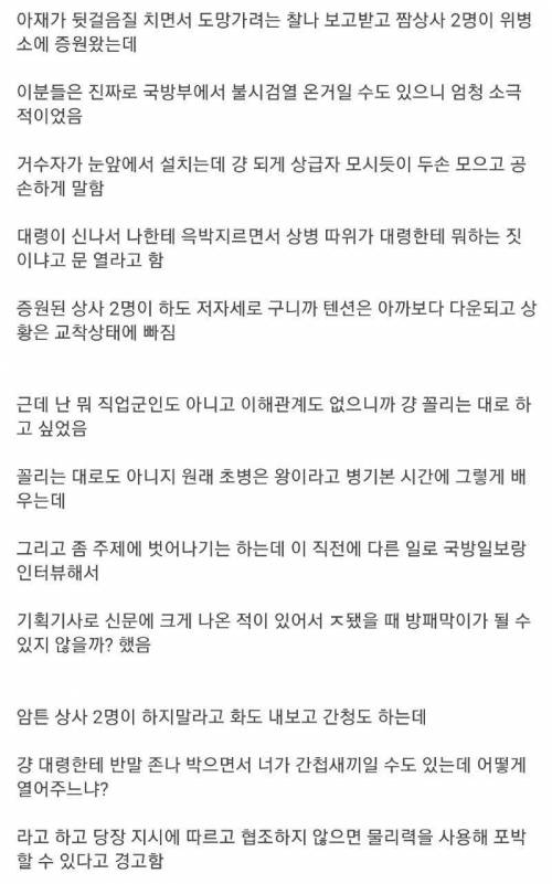 개드립간 dp 손석구도 좆되는 군대썰