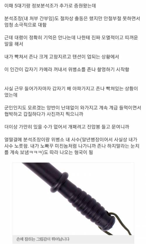 개드립간 dp 손석구도 좆되는 군대썰