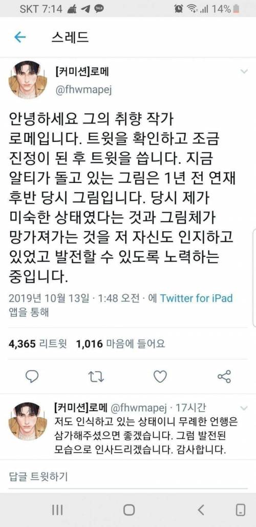 성장형 웹툰 작가.jpg