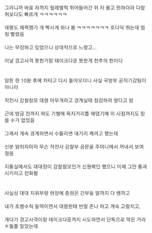 개드립간 dp 손석구도 좆되는 군대썰