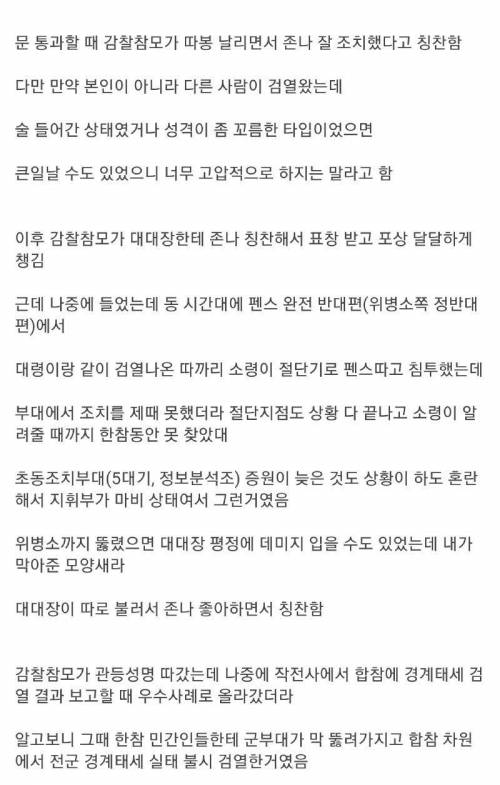 개드립간 dp 손석구도 좆되는 군대썰