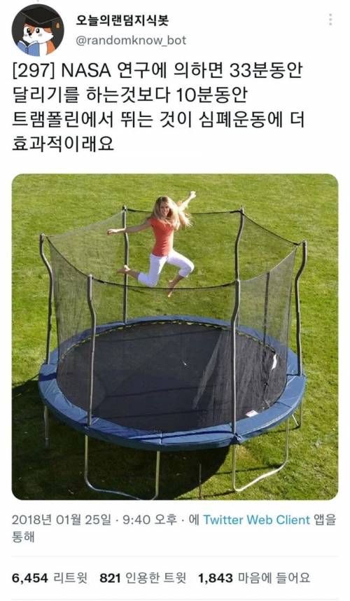 만만하게 보면 쓰러지는 운동