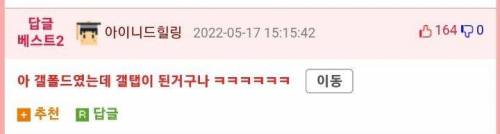 먹던 케이크를 생일 선물로 준 회사