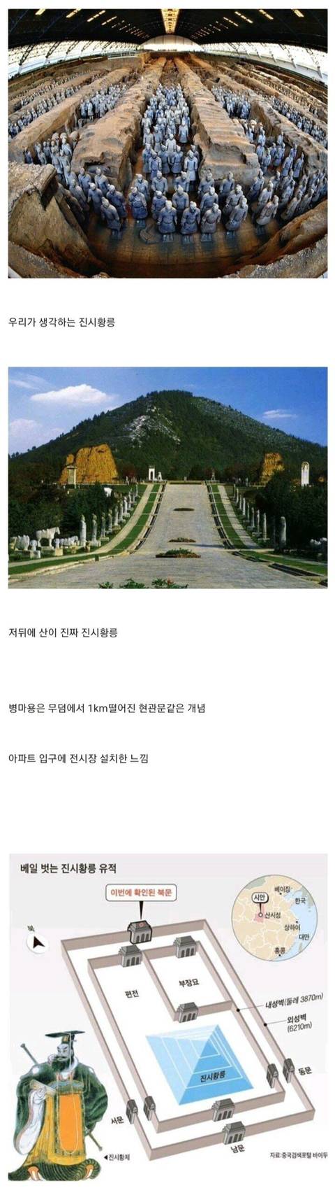실제 진시황릉의 압도적인 위엄.jpg