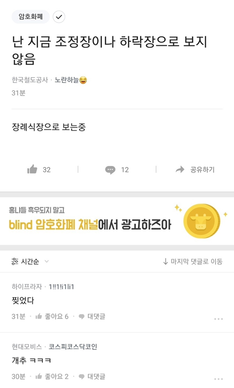 ???: 현재 주식이랑 코인을 조정장이나 하락장으로 보고있지 않음