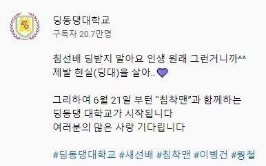 침착맨이 ebs에 납치된 과정.jpg