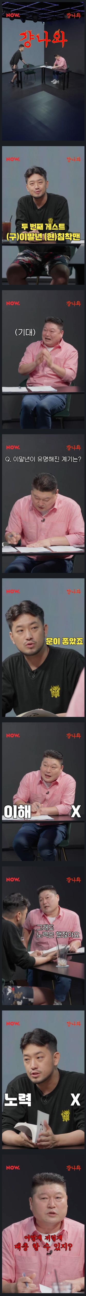 침착맨이 이해안되는 강호동