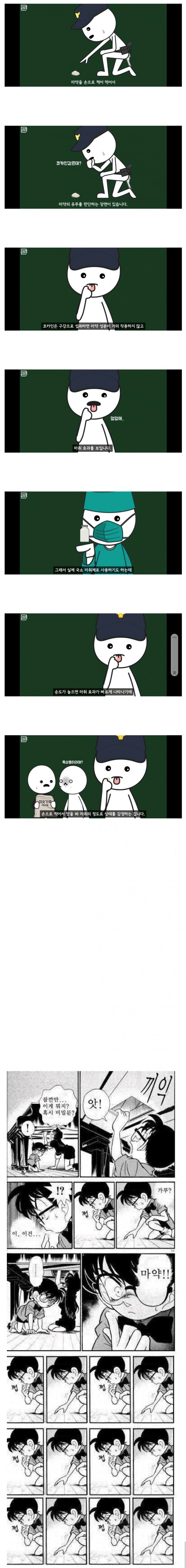 영화에서 경찰들이 마.약을 손으로 찍어 먹어서 확인하는 이유