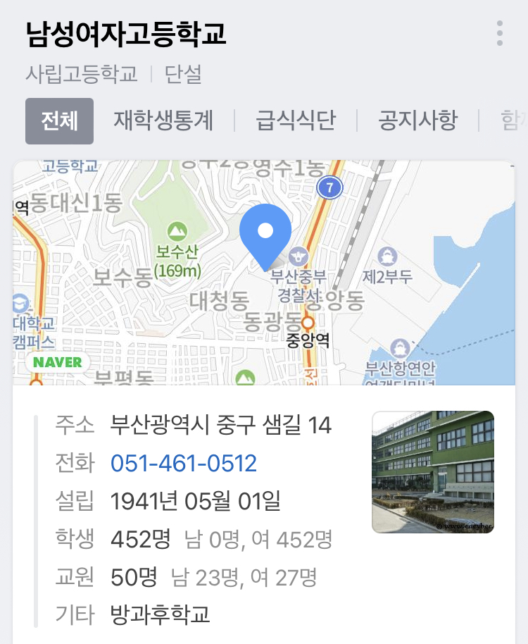 양성평등이 강한 고등학교.jpg