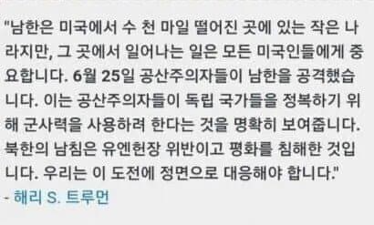 미국의 한 싱크탱크가 평가하는 6.25전쟁