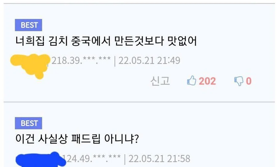 한국에서 가장 모욕적인 언사.jpg