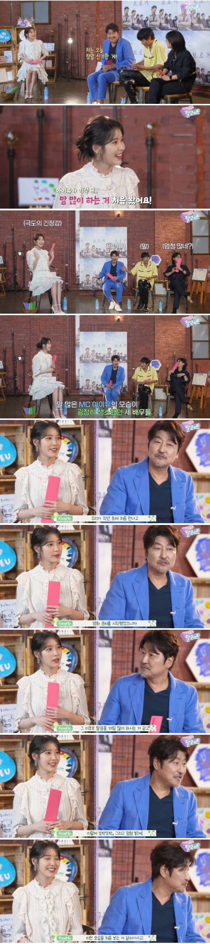 말 많은 아이유 모습이 생소한 분들.jpg