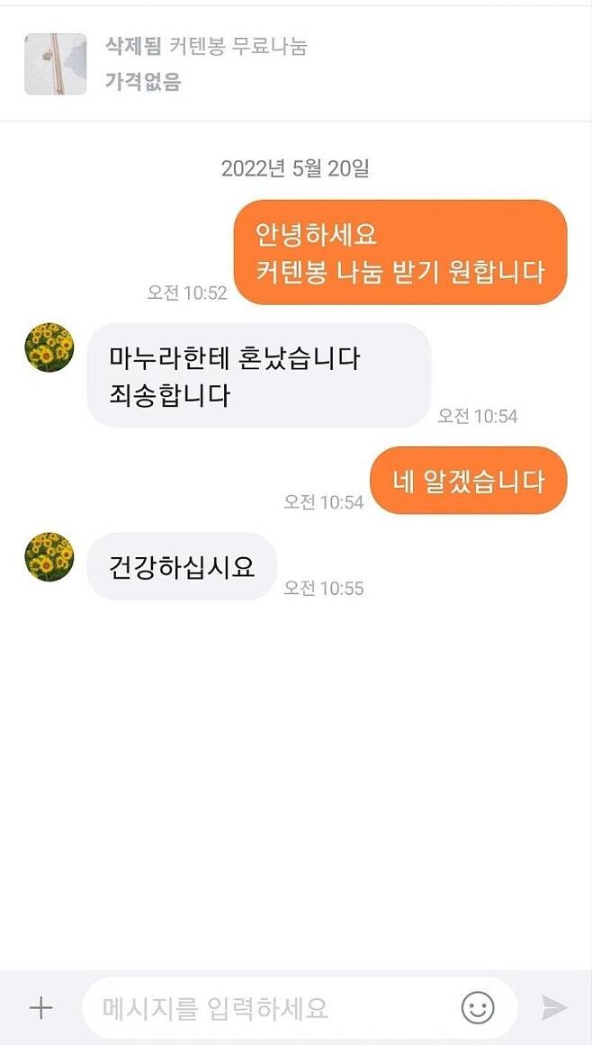 무료나눔 후기