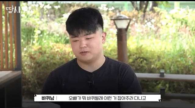 당근마켓 바퀴벌레 잡아주는 남자 인터뷰.jpg