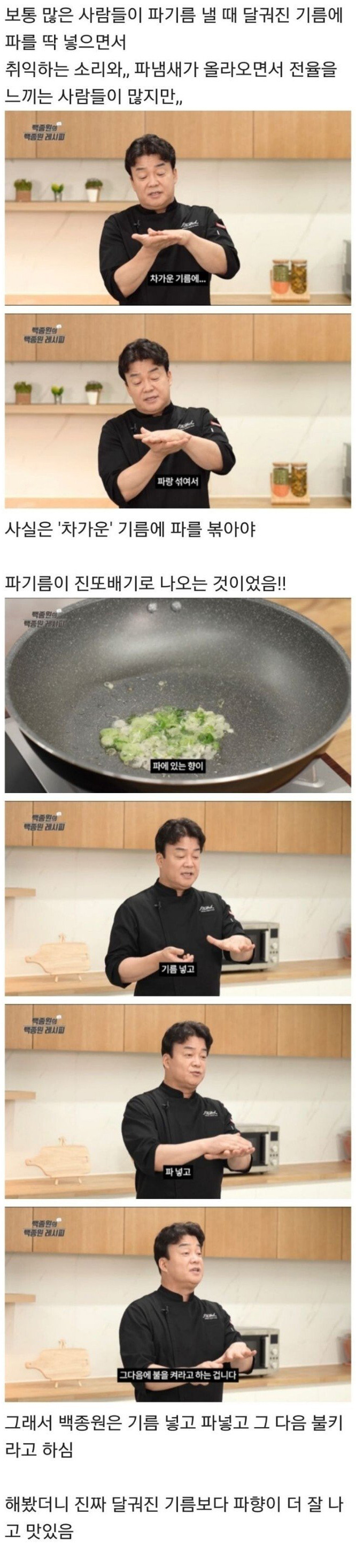 사람들이 파기름 낼 때 착각하는 것