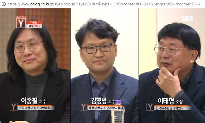 한국의 내로라하는 과학자들이 모인 토론의 주제