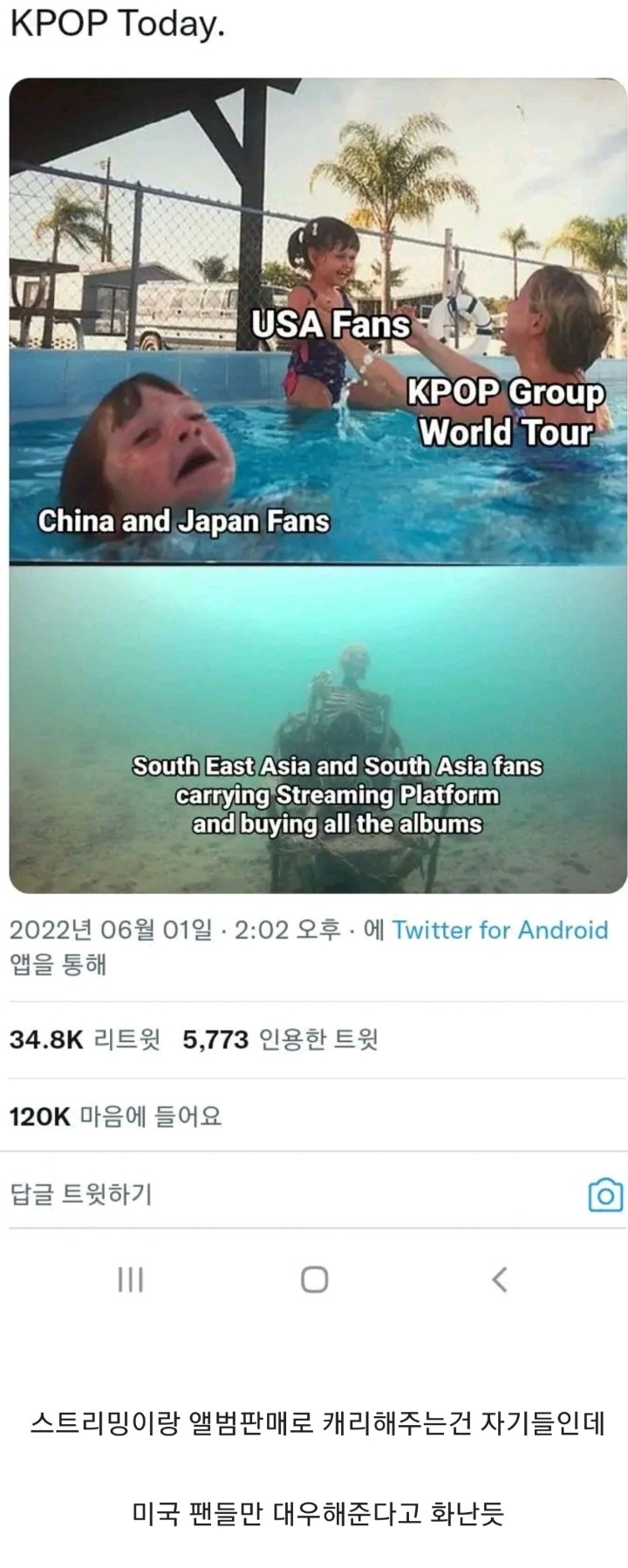 KPOP의 차별에 빡친 동남아 팬들.jpg