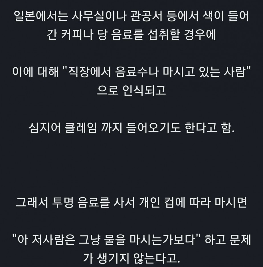 일본에서 유행 중인 투명 음료.jpg