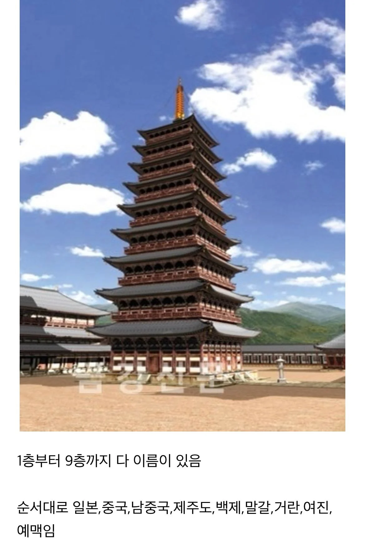 황룡사 9층목탑의 충격적인 비밀.jpg