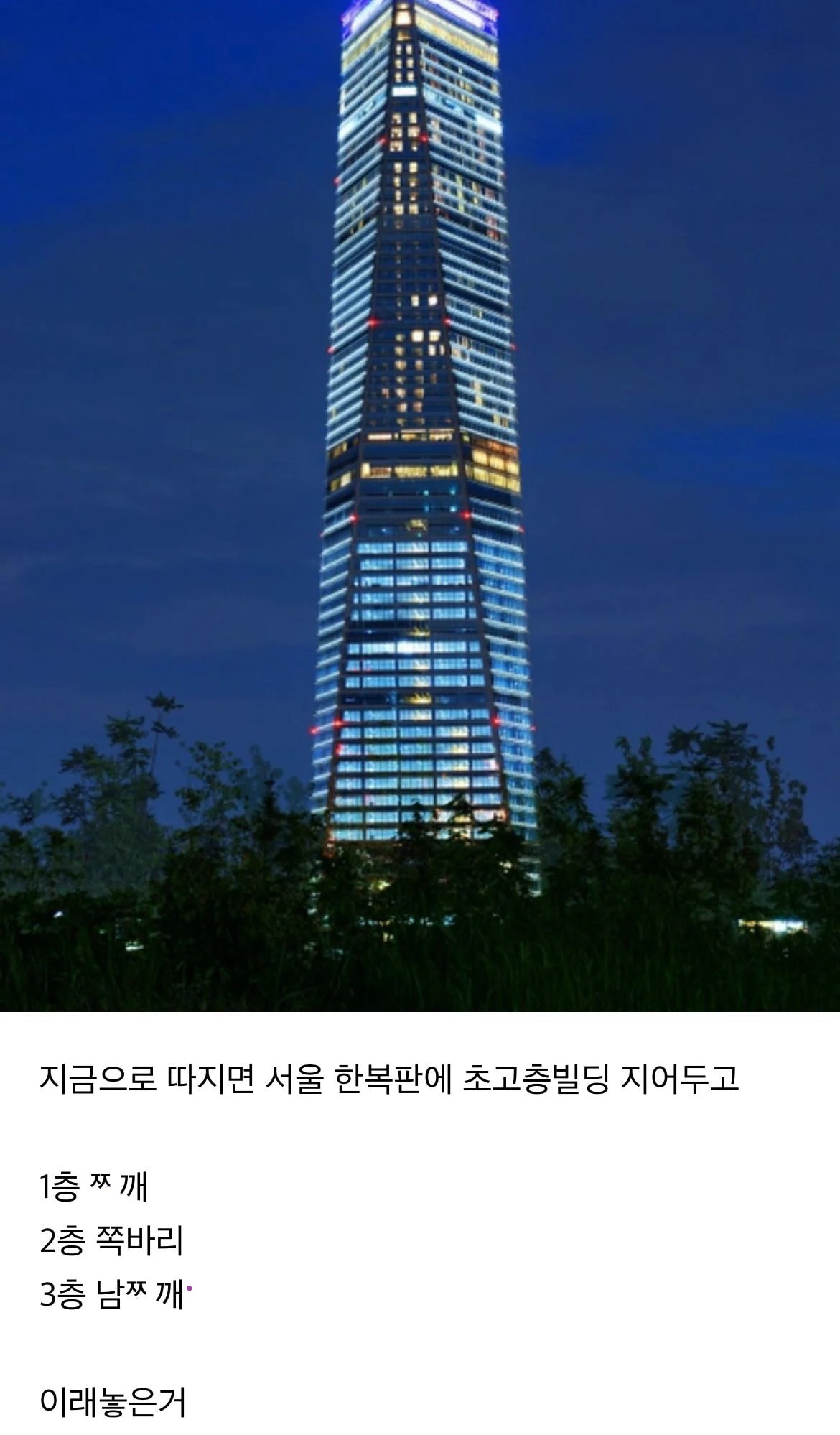 황룡사 9층목탑의 충격적인 비밀.jpg