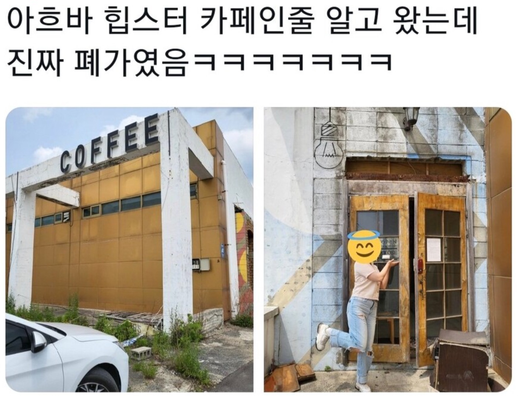 인스타 감성카페 대참사.jpg