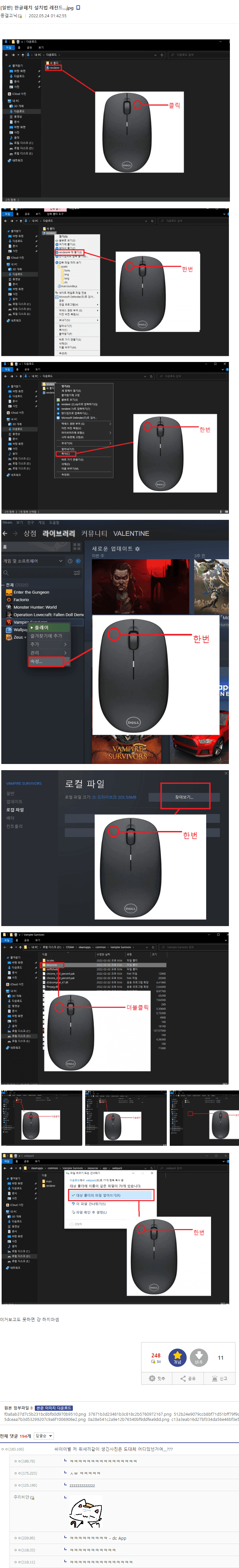 마우스휠 상식논란에 떠오르는 한글패치