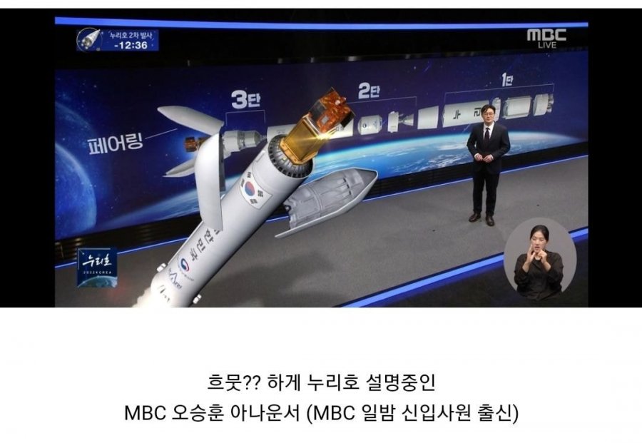 오늘 누리호 중계한 MBC 아나운서 스펙 수준.JPG