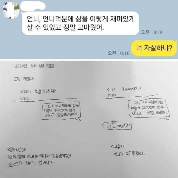 도덕 숙제를 하던 동생이 보낸 카톡