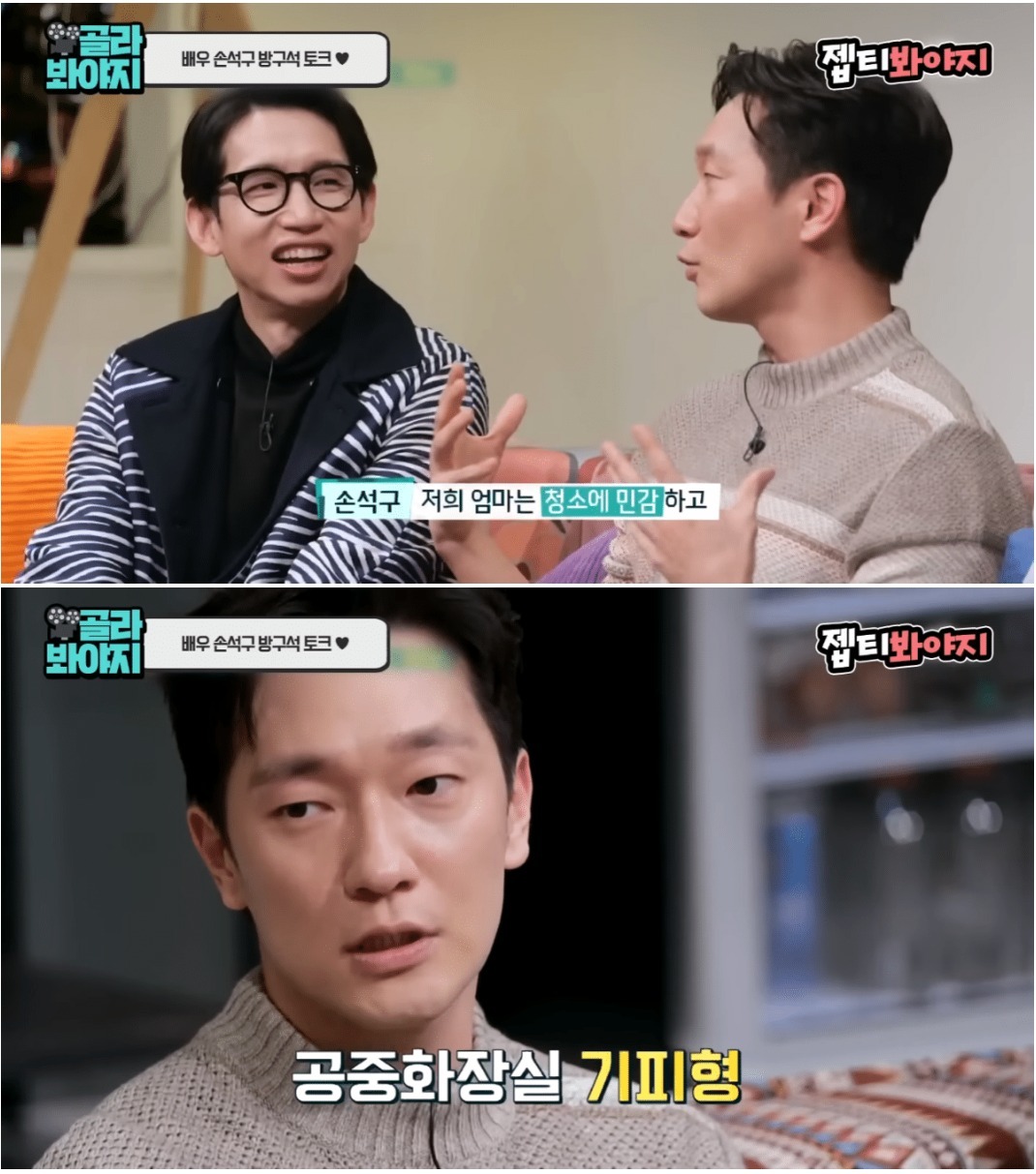 엄마한테 자기 이름 부르지 말라고 한다는 손석구