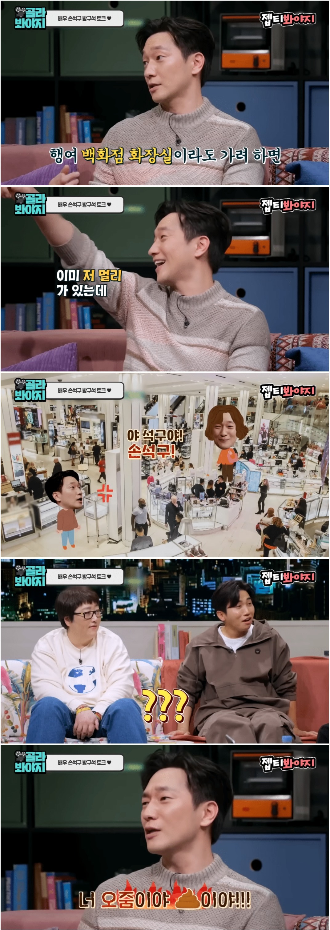 엄마한테 자기 이름 부르지 말라고 한다는 손석구