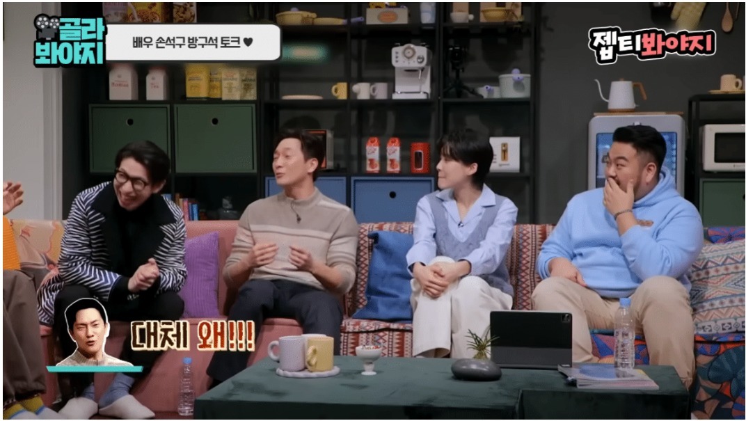 엄마한테 자기 이름 부르지 말라고 한다는 손석구