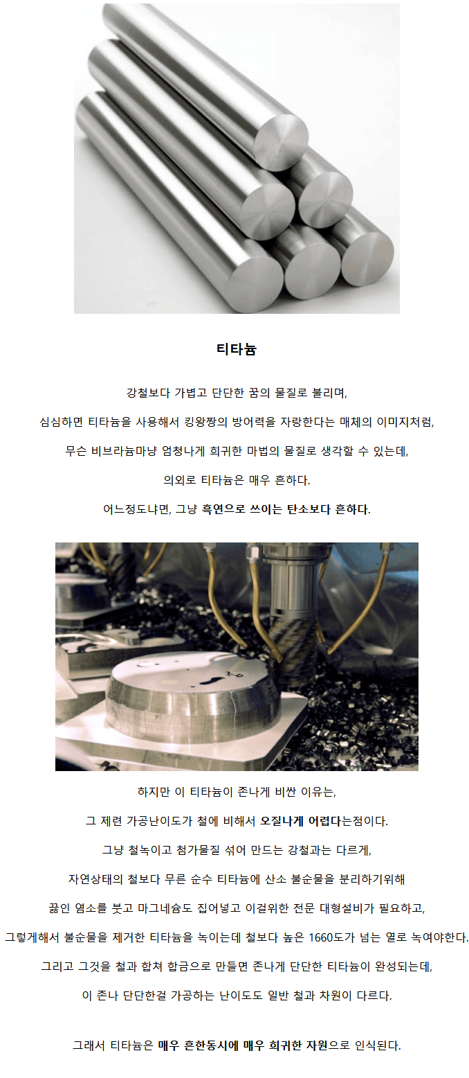 매우 흔한 동시에 매우 희귀한 자원.jpg