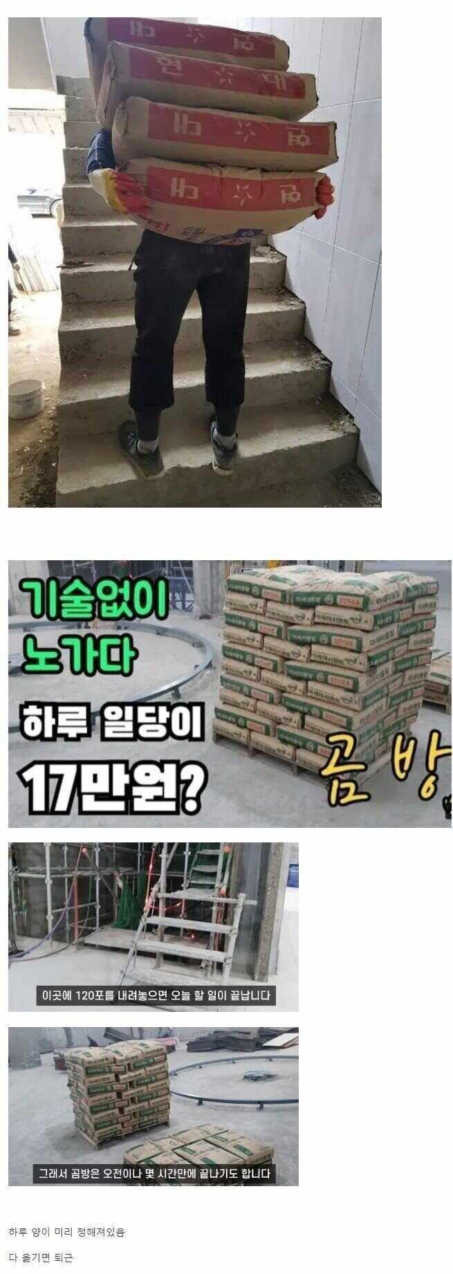 기술 없이 일당 17만 원 받는 업무